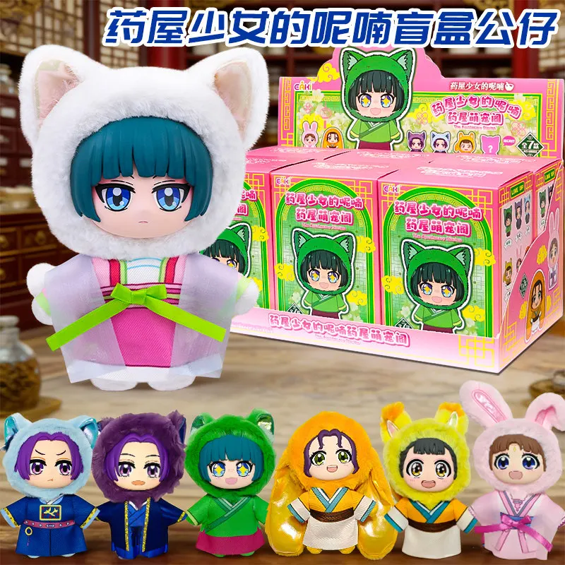 

Hot Eaki The Apothecary Diaries Blind Box Cat Ear Series Cute Plush Doll Popular Anime Figure Bag Charm Surprise Gift For Girls