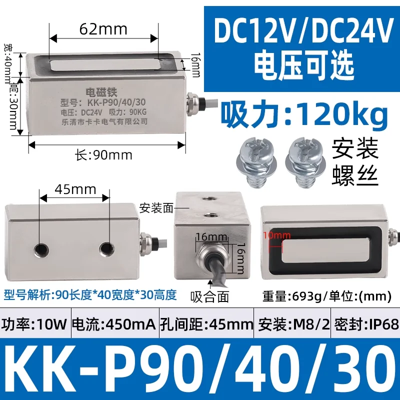 

24V DC P90X40X30 Rectangular Suction Cup Electromagnet 100KG Strong Magnetic Force 12V Compatible Industrial Copper Coil