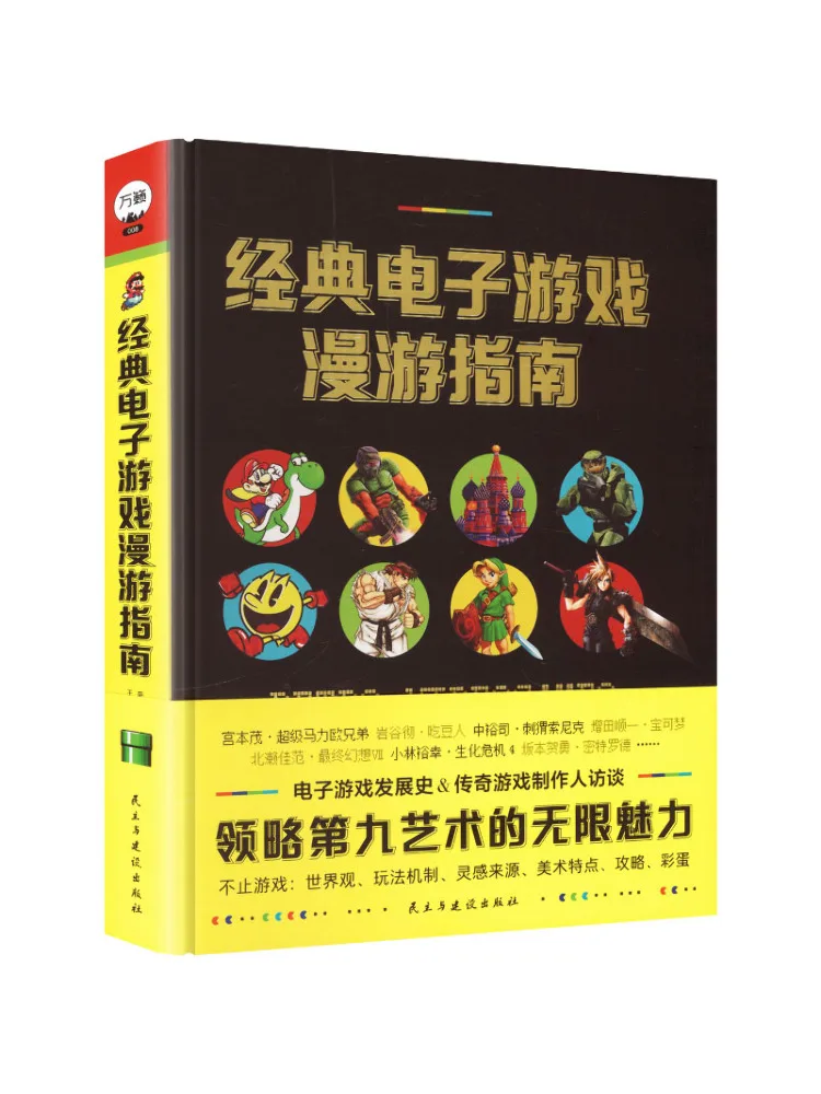 Book-Winshare Classic Video Game Travel Guide