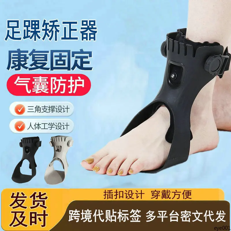 Ankle Foot Orthosis AFO Brace for Foot Drop, Varus/Valgus Correction, Ankle Support for Hemiplegia Rehabilitation