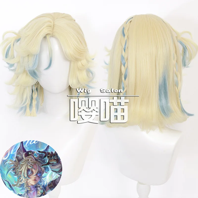 

Game Identity V Lanternist Cosplay Wig Amanda Gaddis Feast on This Shore Blonde Blue Shoulder-length Hair For Men Women Carnival