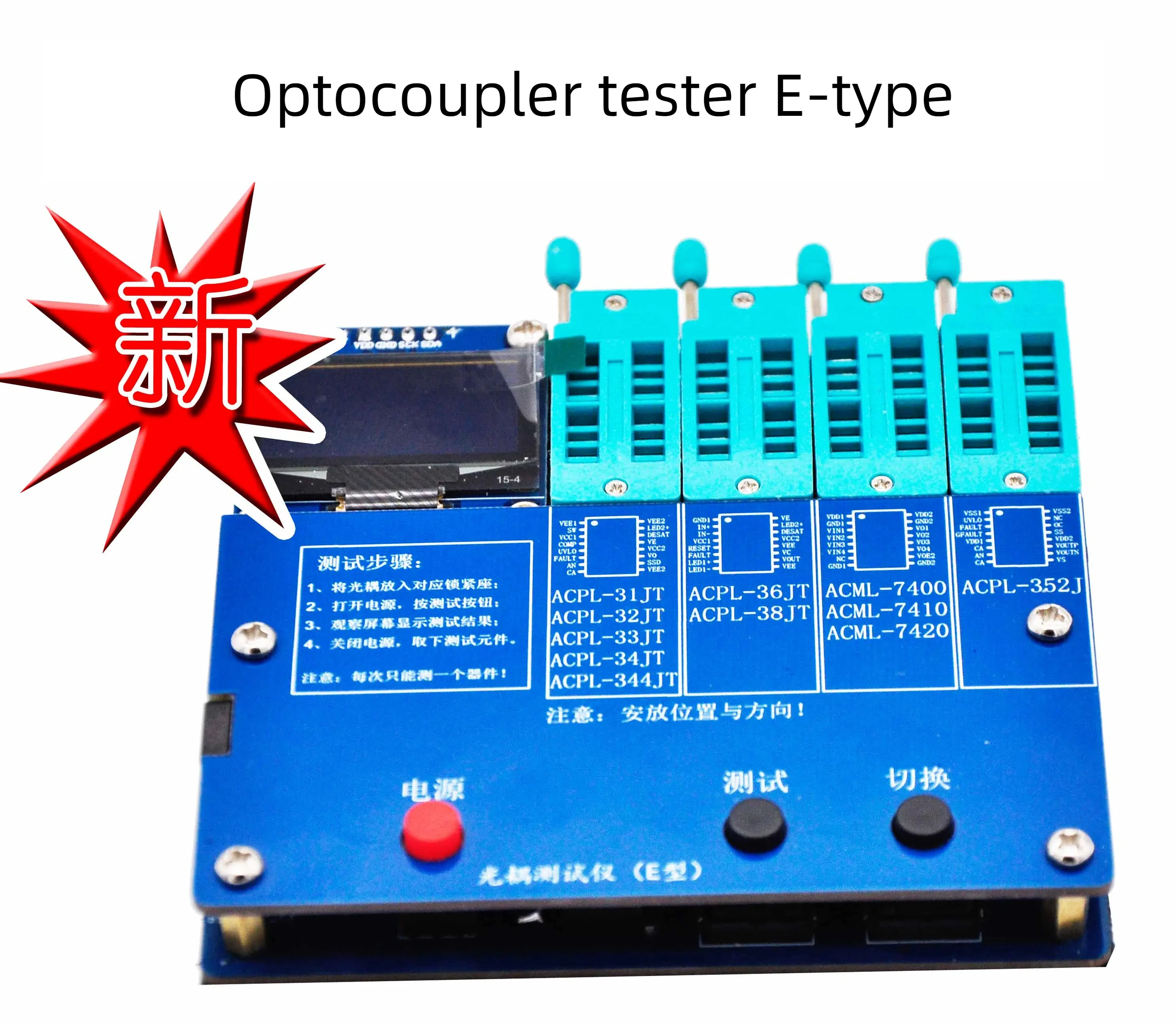 

Многомодельный тестер оптопары с универсальной совместимостью