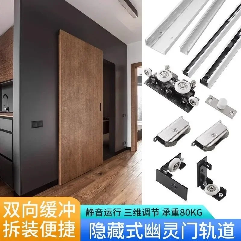 Ghost door invisible track hardware accessories bathroom push-pull wooden door silent crane pulley buffer trackless crane