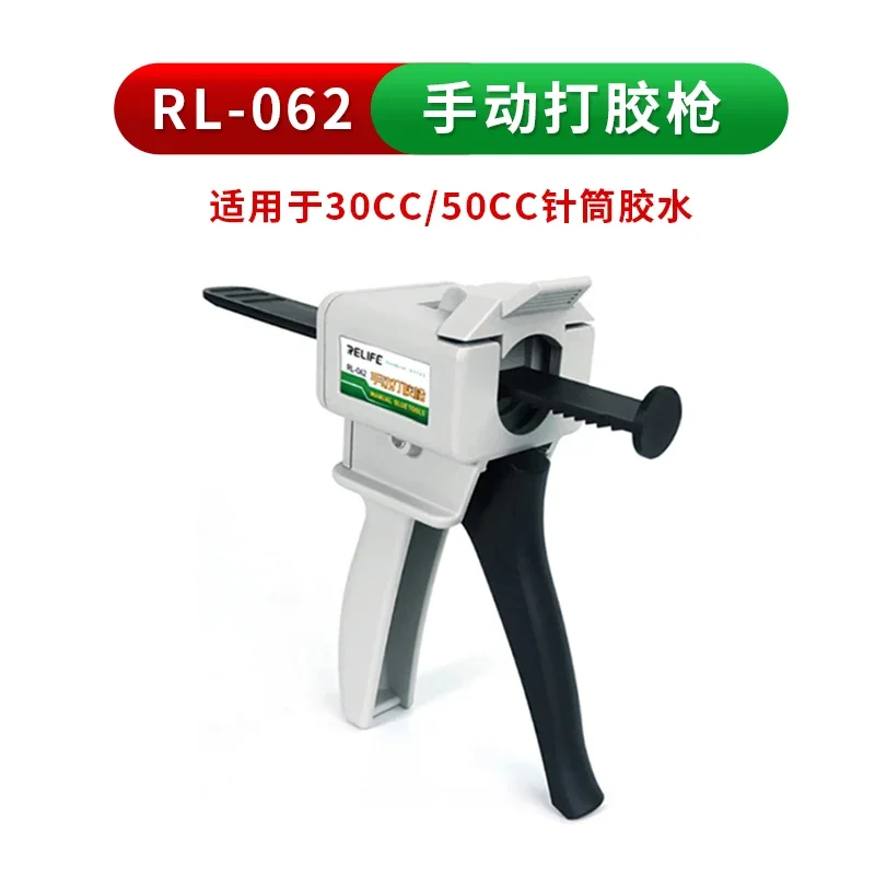 RELIFE Manual Glue Gun RL-062 A B For Phone Repair Soldering Oil Solder Paste Screen Structure Sealant Needle Cylinder Booster