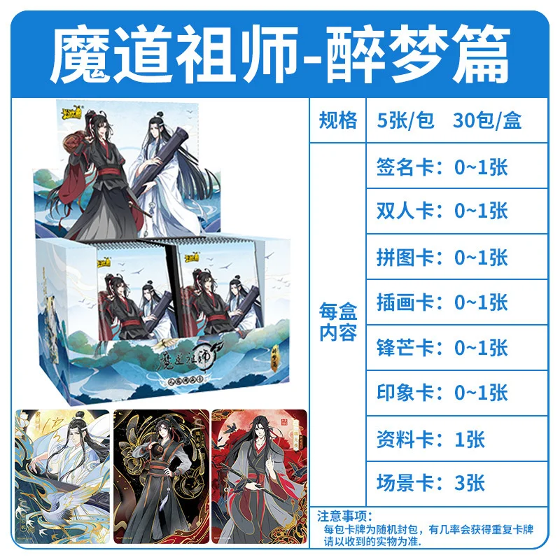 Mo Dao Zu Shi Collection Cards Drunken Dream Chapter Signature Card Wei Wuxian Lan Wang Ji Twin Card Full Set MDZS Cards