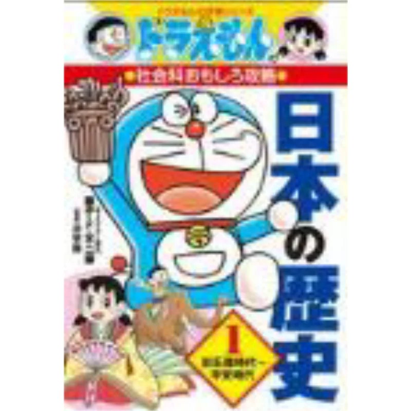 

История Японии 1, палеолитный период, Heian Period, Fujiko Fujio Shog действуют 9784092538535 Книга