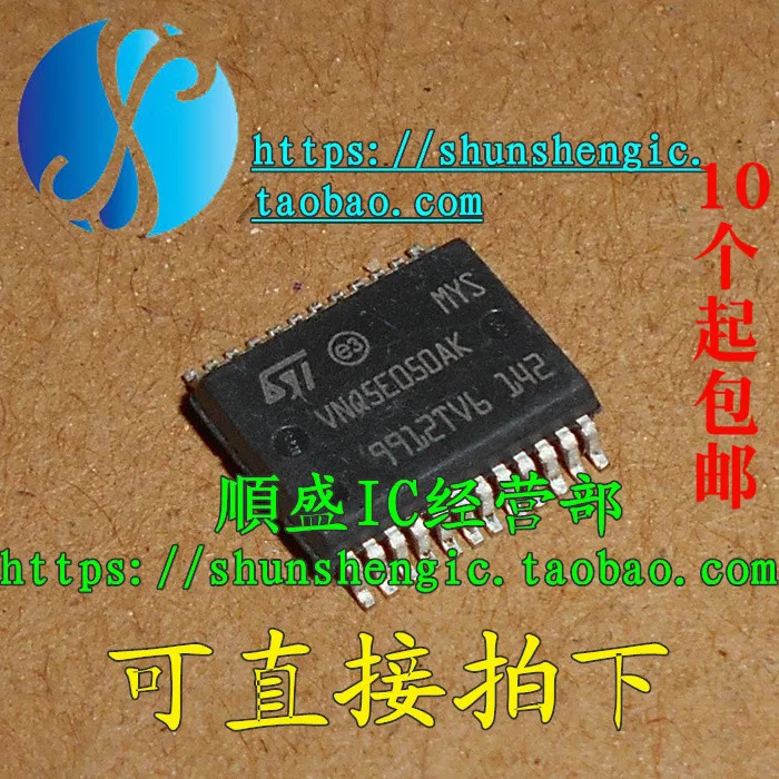 VND5E050AK VNQ5E050AK HSOP24Pin   IC