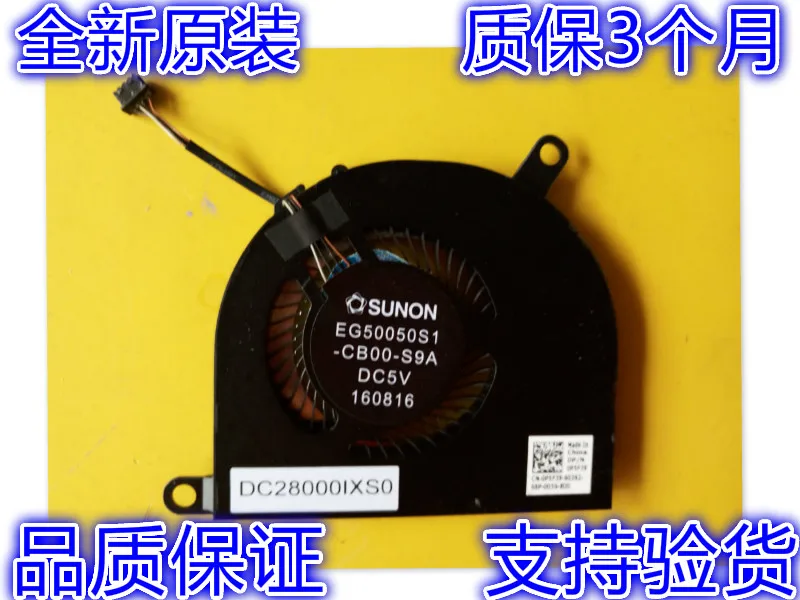 New For Dell 5480 E5480 5490 E5490 Independent cooling fan 0P5F39