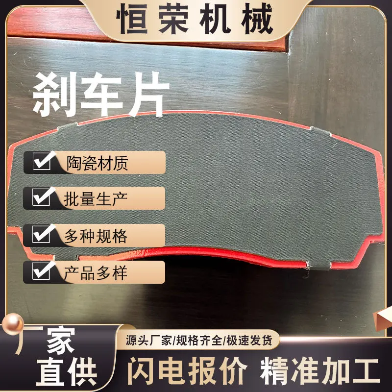

Suitable for Ford Edge, front brake pads, front brake pads BT4Z-2001-B 7T4Z-2001-A