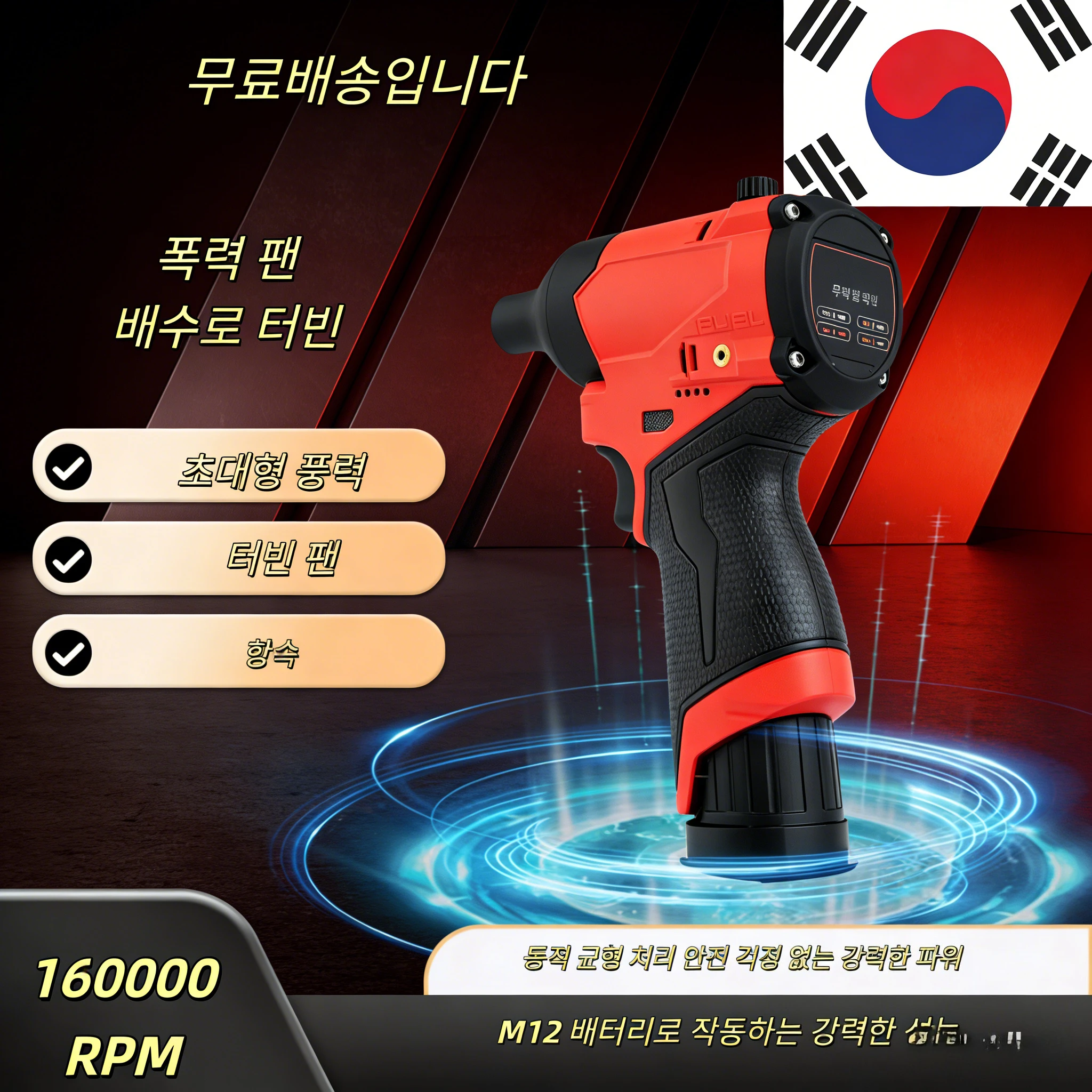 

Бесщеточный струйный вентилятор для аккумулятора Milwaukee 12 В | Регулируемый турбовентилятор 160000 об/мин, электрическая воздушная тряпка (батарея в комплект не входит)