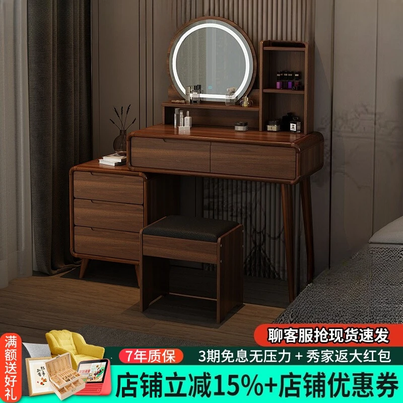 

New Chinese dresser, bedroom locker integrated removable walnut color new high-end smart makeup table
