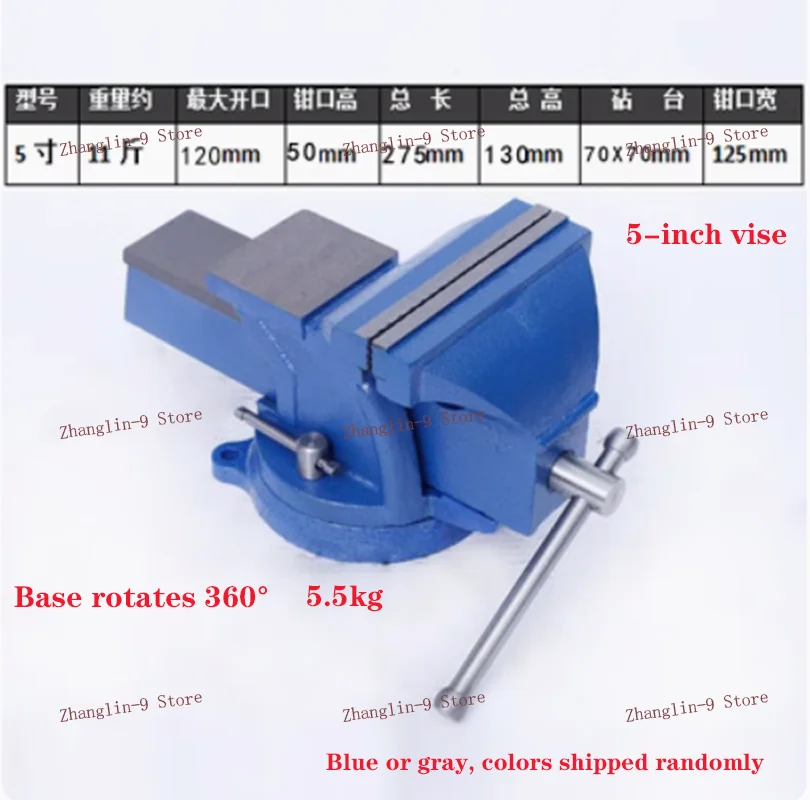 1pc Heavy duty bench vise household vise bench 5 inch small bench vice clamp 360 degree rotation New