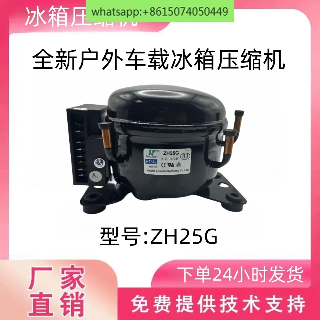 12V24V 12V DC compressor New car outdoor freezer compressor ZH25G