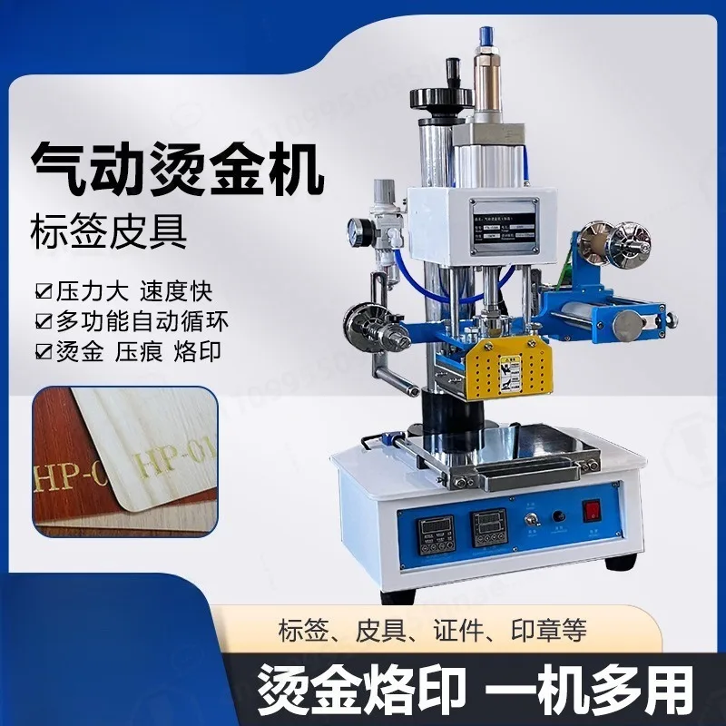 

Factory Pneumatic Leather Branding Hot Stamping Machine with Custom Brass Molds for Handbag Certificate Emboss DIY