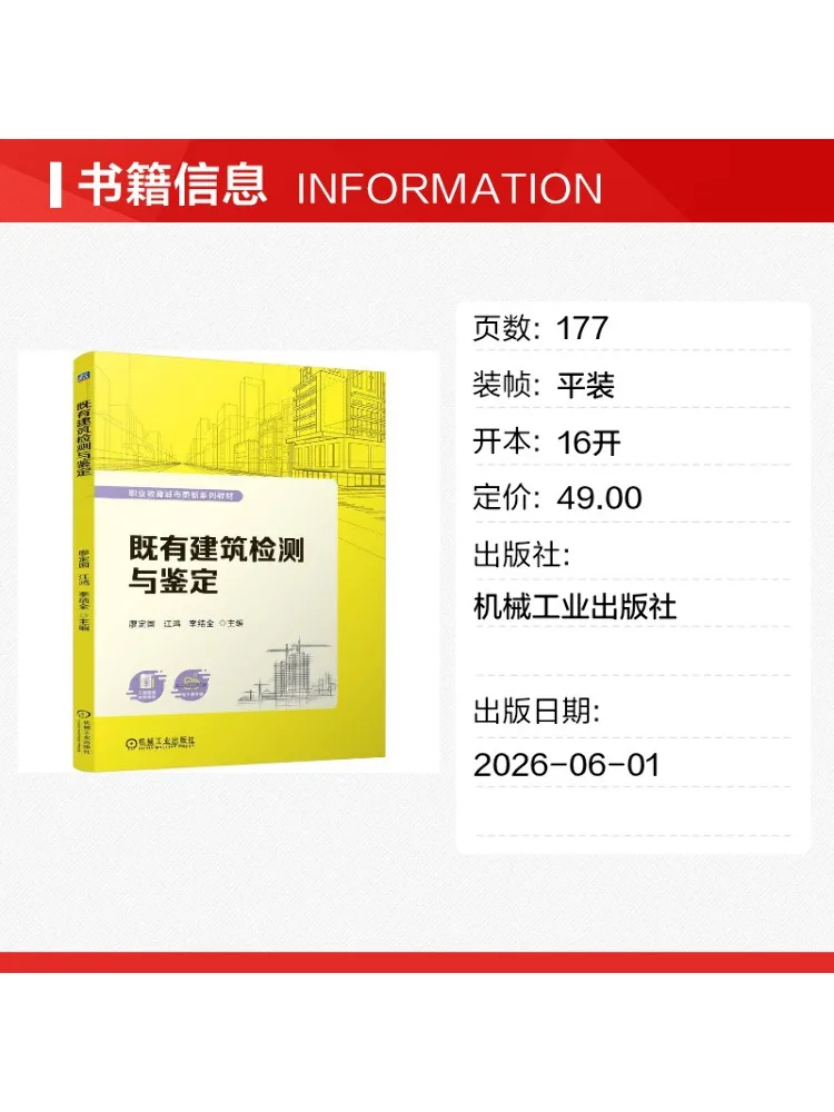 Book-Winshare Inspection and Appraisal Of Existing Buildings