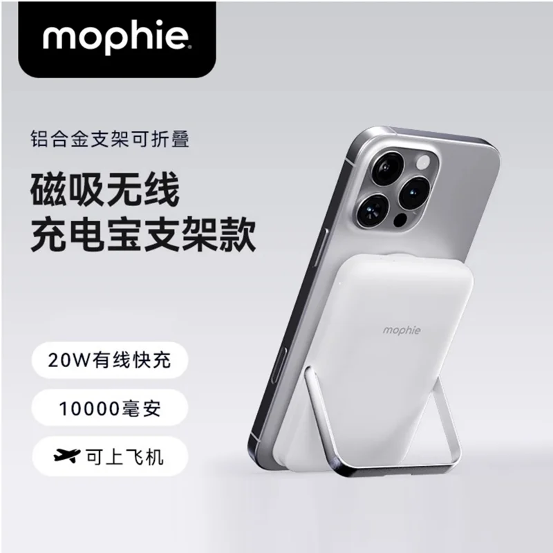Mophie Magsafe batterie externe avec support en alliage support magnétique sans fil 15W chargeur Portable pour iPhone 12 13 14 15 16 17 Pro Max Mophie Magsafe batterie externe avec support en alliage support magnétique sans fil 15W chargeur Portable pour iPhone 12 13 14 15 16 17 Pro Max