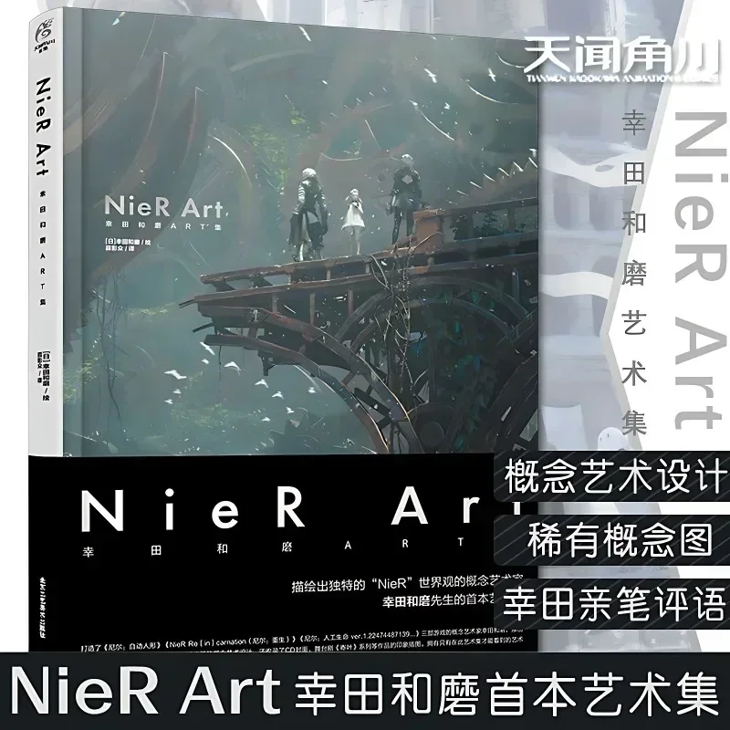 NieR Art Koda Kazuma ART Collection NieR Automata Art Record Collection Animation Album Illustration Libros Livros