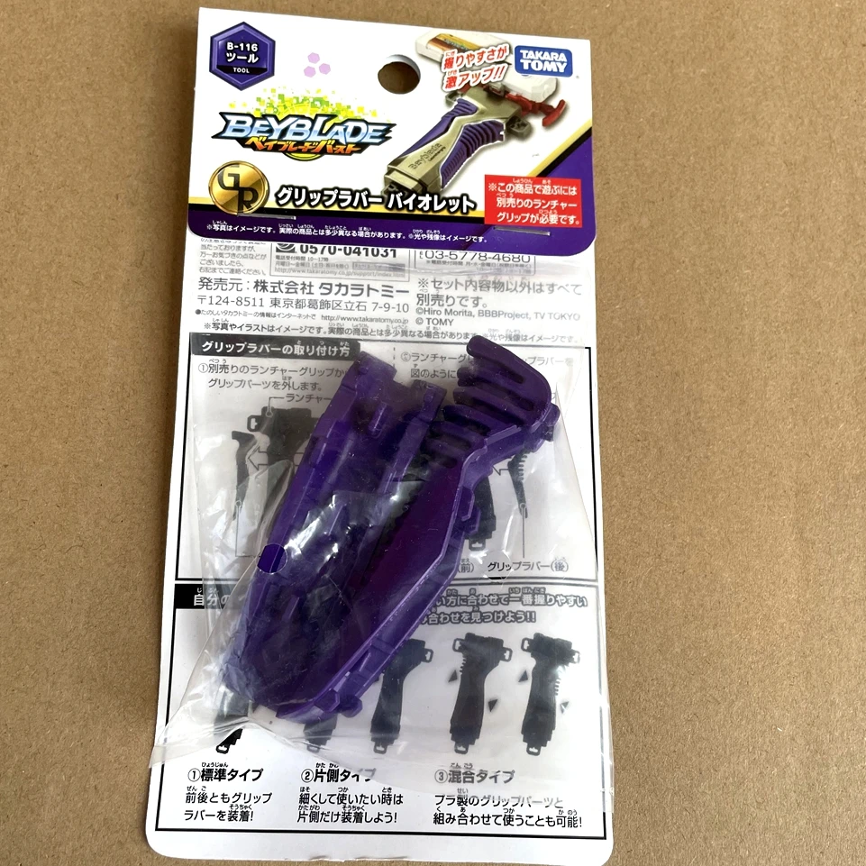 

Original TAKARA TOMY Beyblade B116 Burst Launcher Grip RUBBER,BEYBLADE B-116