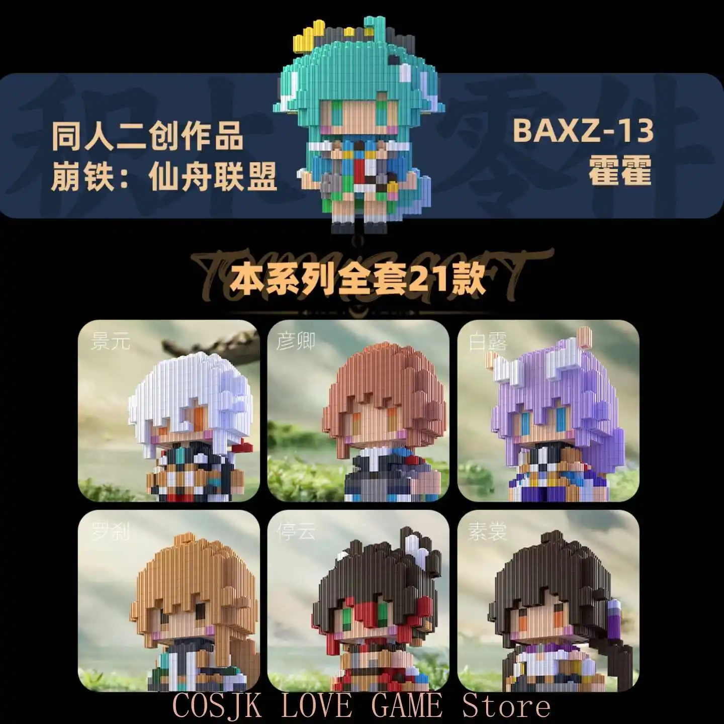 Anime Honkai:Star Rail JIngyuan Yanqing Tingyun Jiaoqiu, Kits de modelismo para Cosplay, modelo de estatuilla ensamblado hecho a mano, regalo