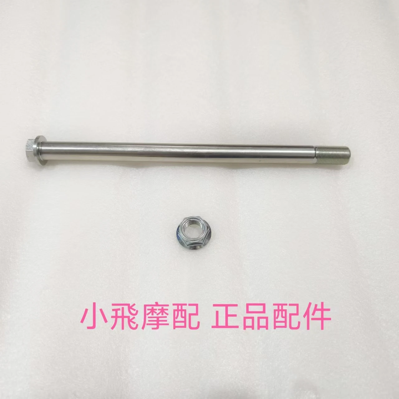 

For Qjmotor SRV250 Accessories QJ SRV 250 Motorcycle Rear Wheel Shaft Nut Rear Axle Rear Wheel Center Shaft