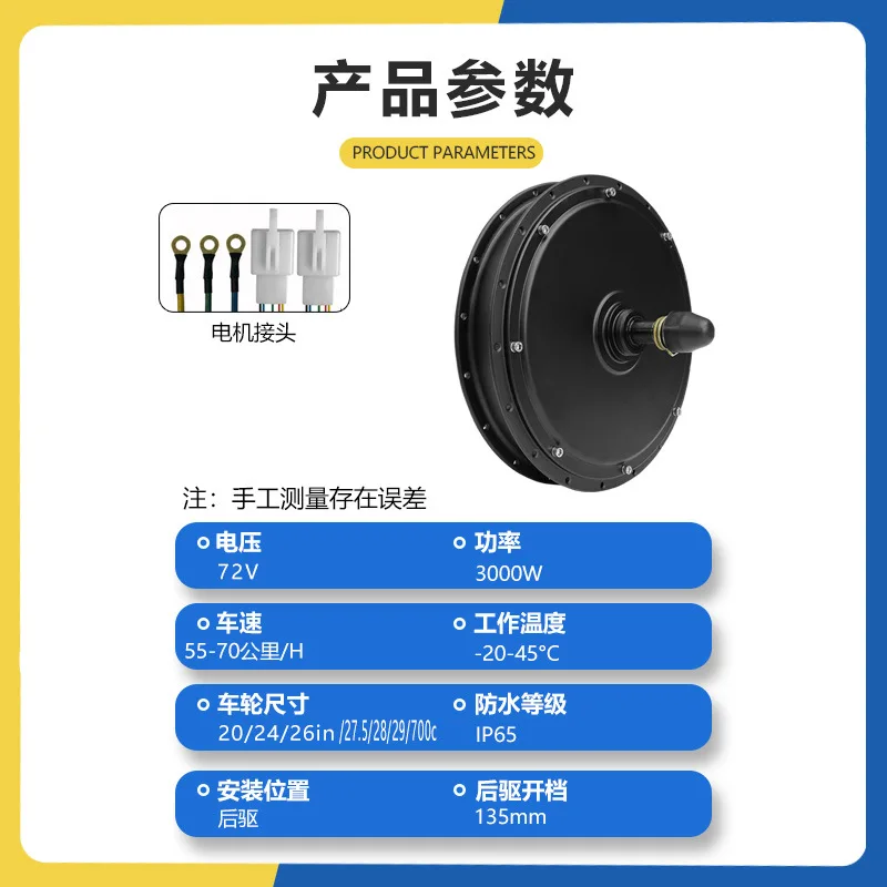 72V3000W electric power modification set MTX wheel hub motor with UKC1 color screen instrument