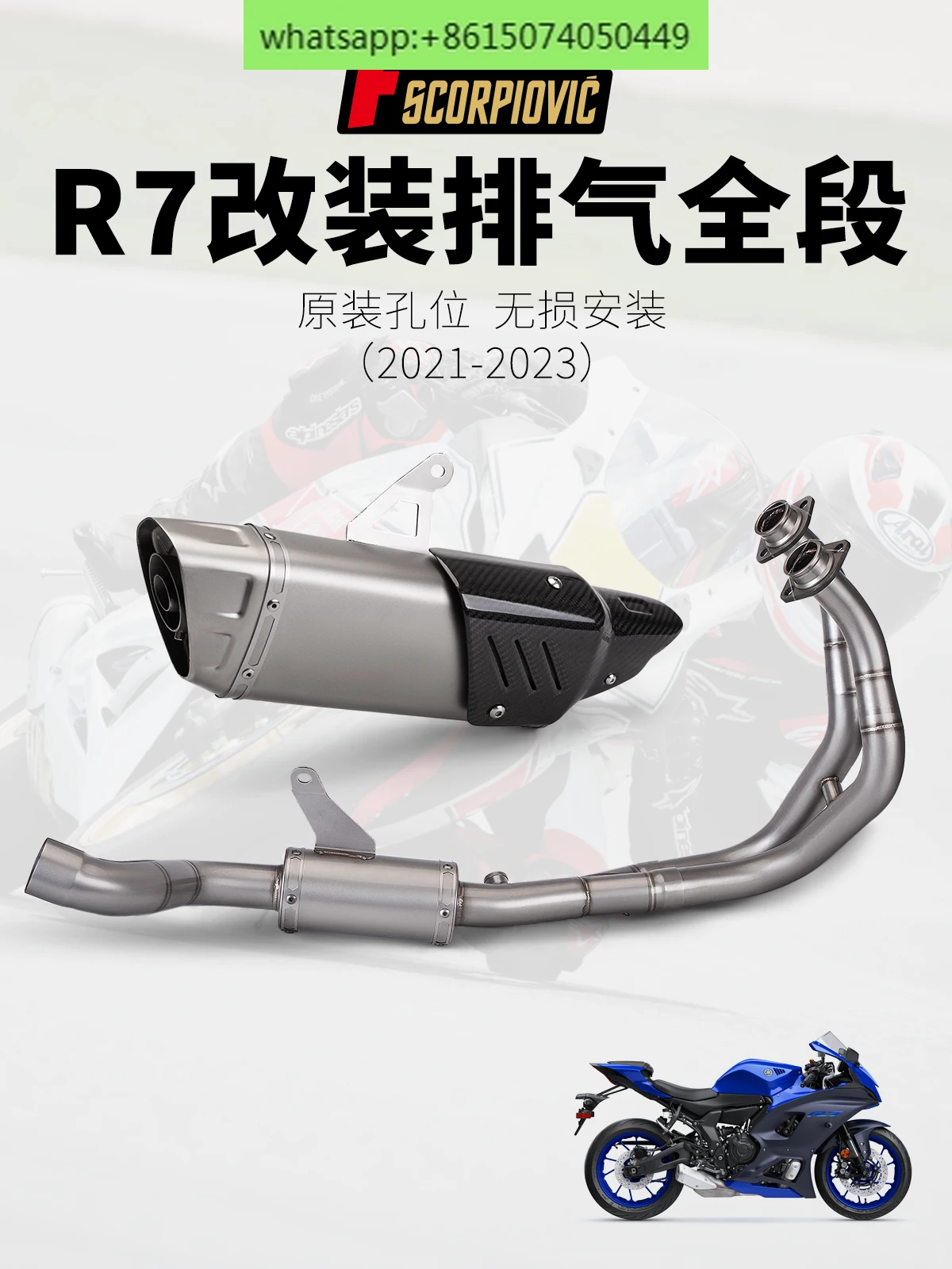 Motorcycle R7 modified exhaust pipe made of stainless steel/burned blue front and rear sections, dedicated to special vehicles