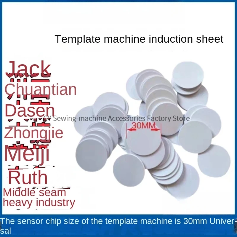 

100 шт. 3 см автоматическая машина для шаблонов, индукционный лист, идентификация электронного чипа для Jack Zoje Maqi Juita, шитье шаблонов