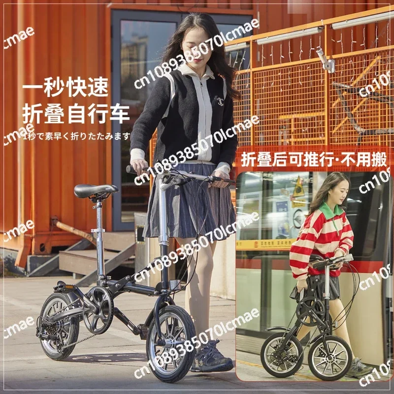 One Second Folding Variable Speed Bicycle, Ultra-light, Portable, Student, Male and Female, 14 Inch