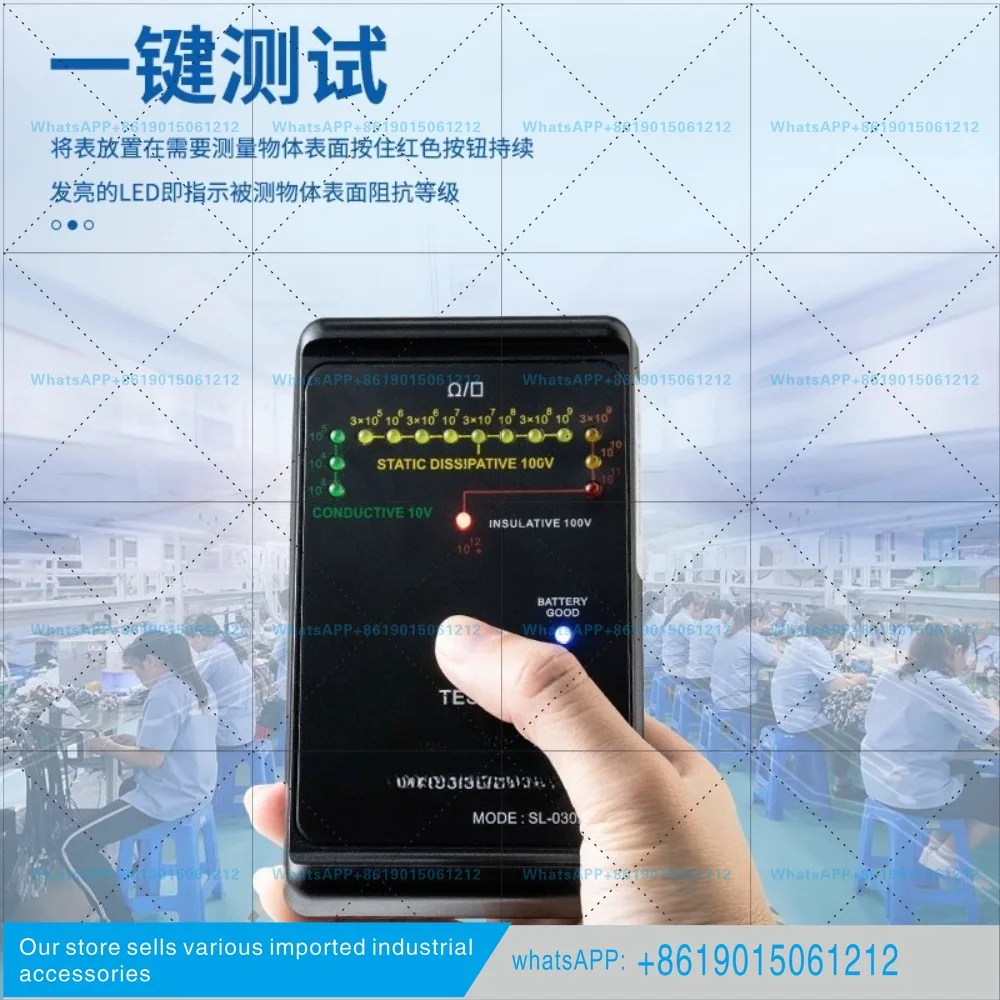 Anti-static surface resistance tester Electrostatic impedance tester Insulation resistance tester High portable SL-030R