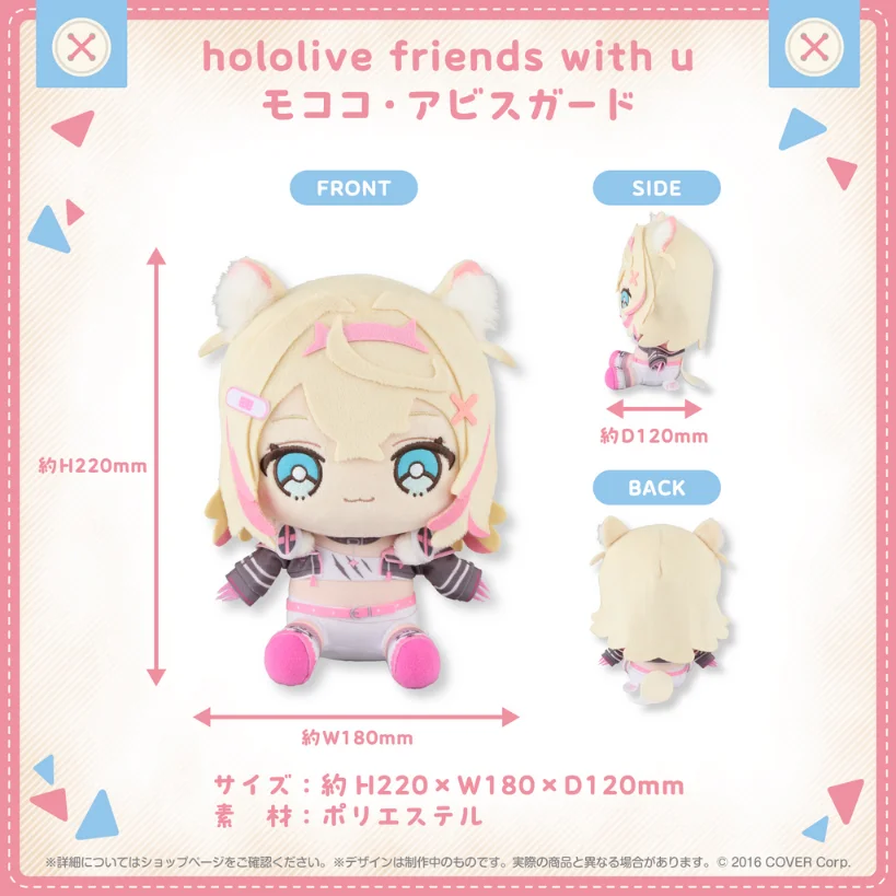 New Cute Japan Anime Hololive Friends With U Mococo Abyssgard Moco Plush Plushie Stuffed Doll Toy 22cm Kids Gifts