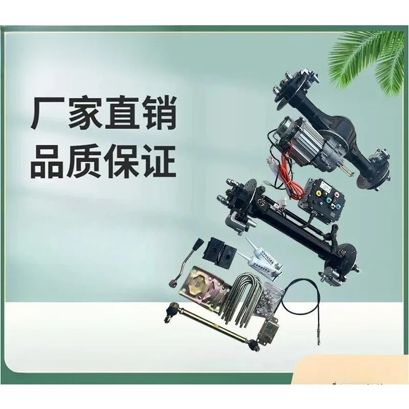 Heavy Duty Disc Brake Front Rear Axle Assembly Kit For Four Wheel Electric Vehicle ATV Golf Cart UTV Replacement Parts