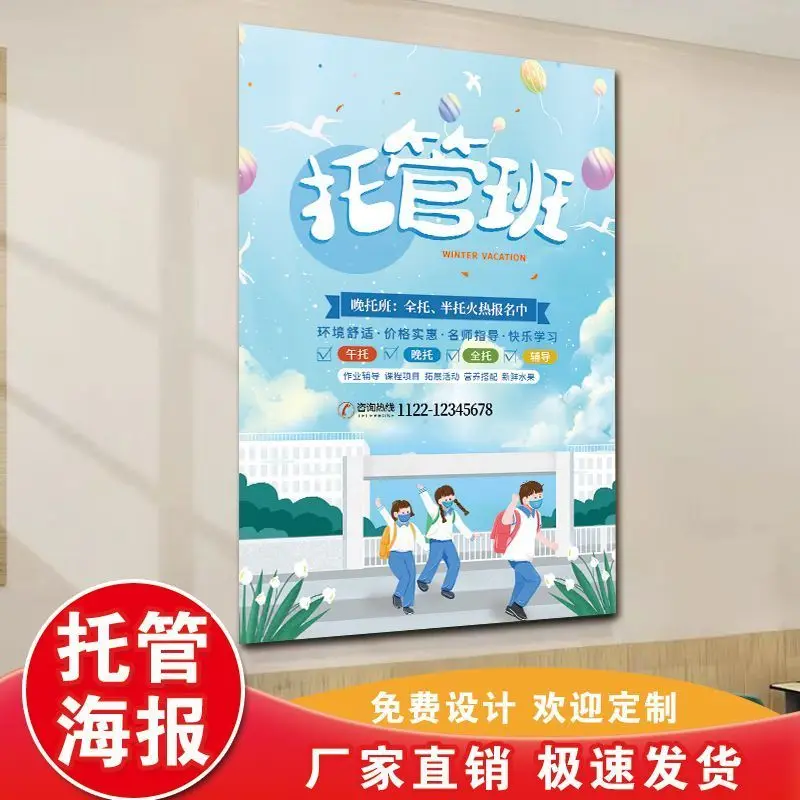 custom. [Various Sizes] Tutoring Class Daycare Enrollment Advertising Sign Promotional Art Interest Training Poster Sticker Adve