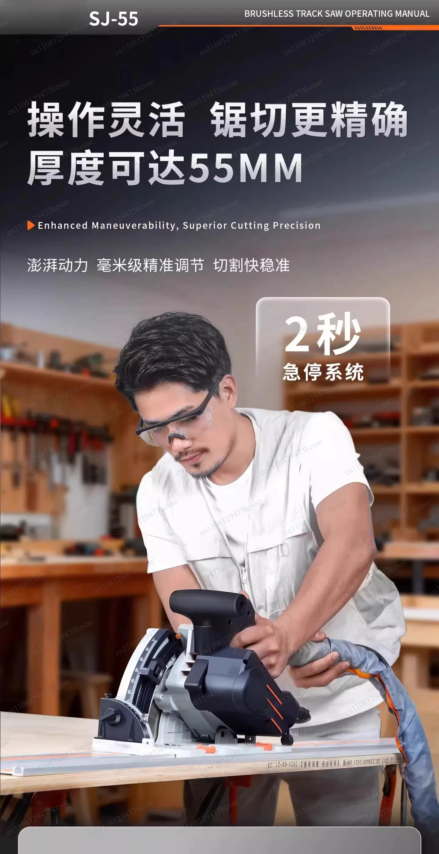 Brushless Track Saw Plunge Saw Dustless Woodworking Ceiling Cutting Tool Compatible with SJ Rail System