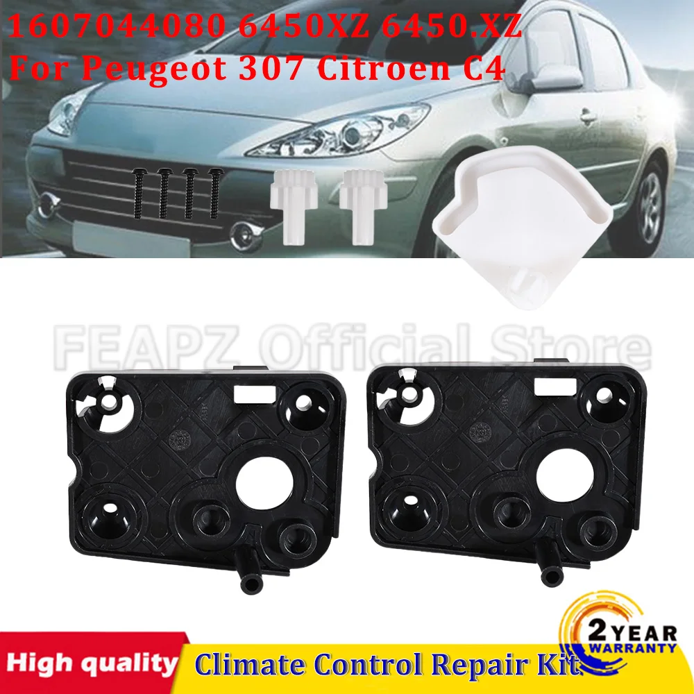 

Ремкомплект для климат-контроля с двумя зонами (клапаны обогрева) для Peugeot 307, Citroen C4, 1607044080, 6450XZ, 6450.XZ