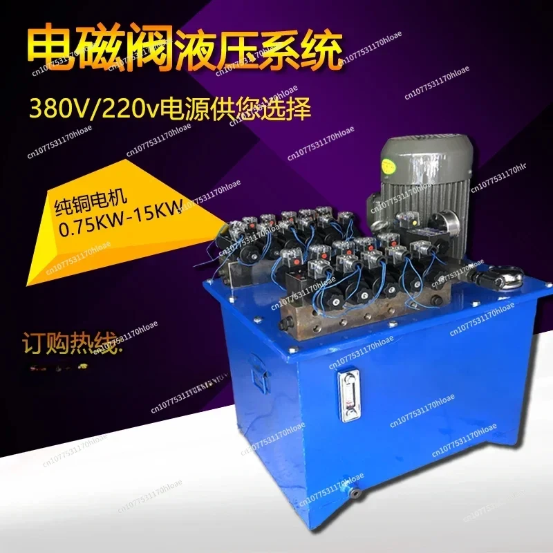 Hydraulic Station Hydraulic System Oil Station Electric Pump Power Unit  Station Solenoid Valve