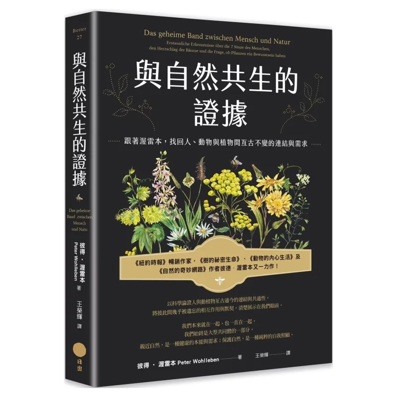 

Evidence Of Coexistence With Nature Follow Woreben To Rediscover The Eternal Connections And Needs Among Humans Animals And Plan