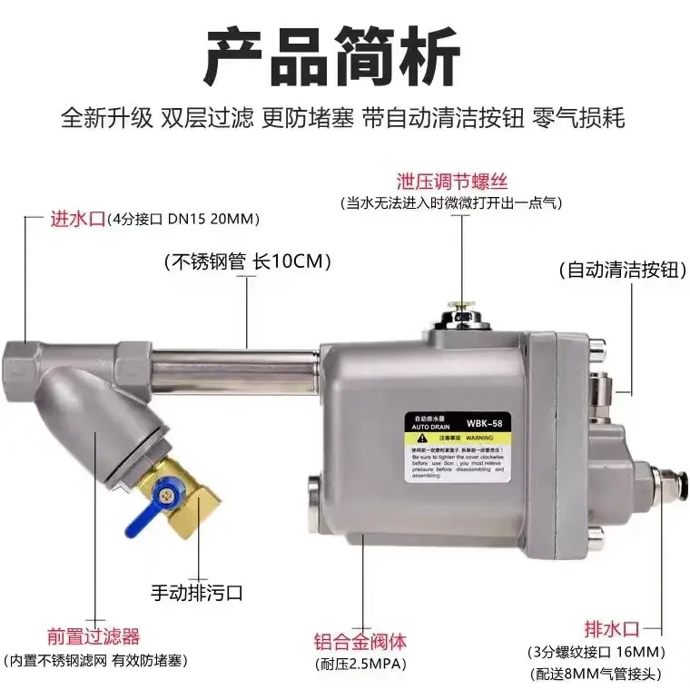 Zero loss air compressor automatic drain gas tank drain valve rapid drain valve