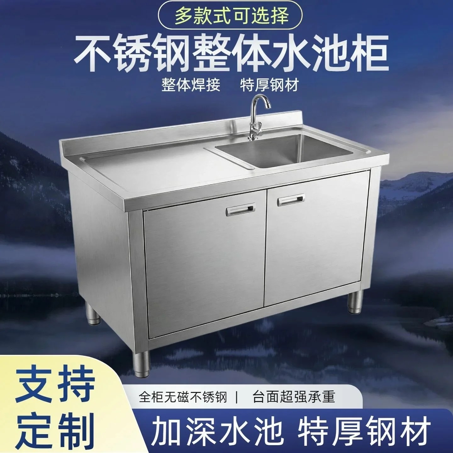Stainless steel sink workbench kitchen wash basin cabinet combination integrated commercial kitchen cabinet water