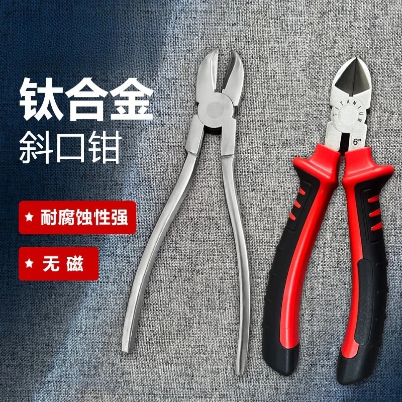 

Коррозионностойкие титановые плоскогубцы со скошенным стальным стержнем 6/7/8 дюймов
