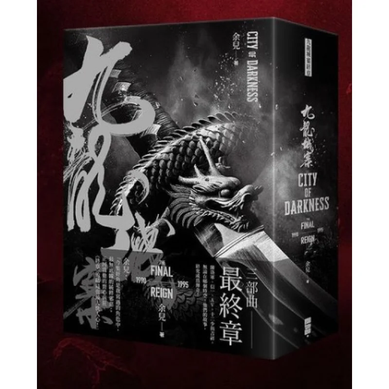 The Kowloon Walled … - image