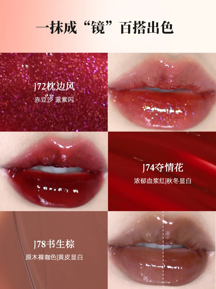 Lip Lacquer Mirror Water Light Maillard Glass Lip Autumn and Winter Moisturizing No Stain on Cup