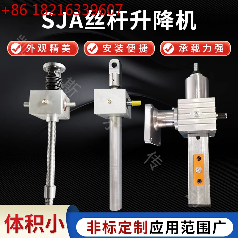 

SJA worm gear worm small vertical hand lift stainless steel spiral screw lift