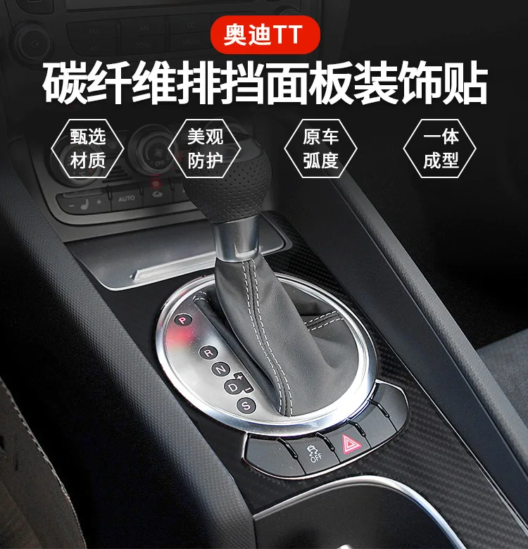 

For Audi TT 08-14 interior modified real carbon fiber central control gearbox decoration auto parts