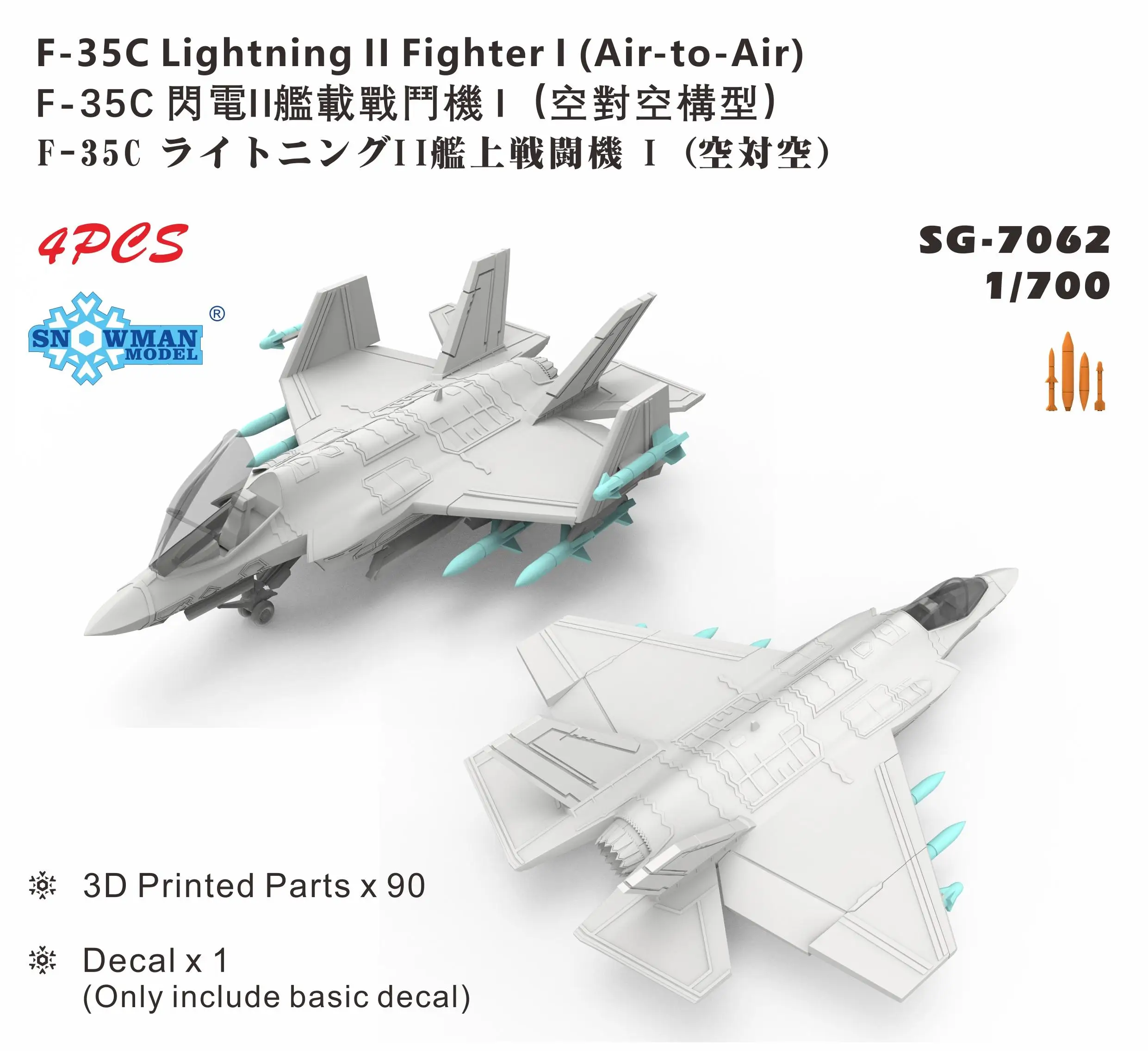 

SNOWMAN SG-7062 1/700 F-35C Lightning ll Fighter l Air-to-Air 3D Printed Parts