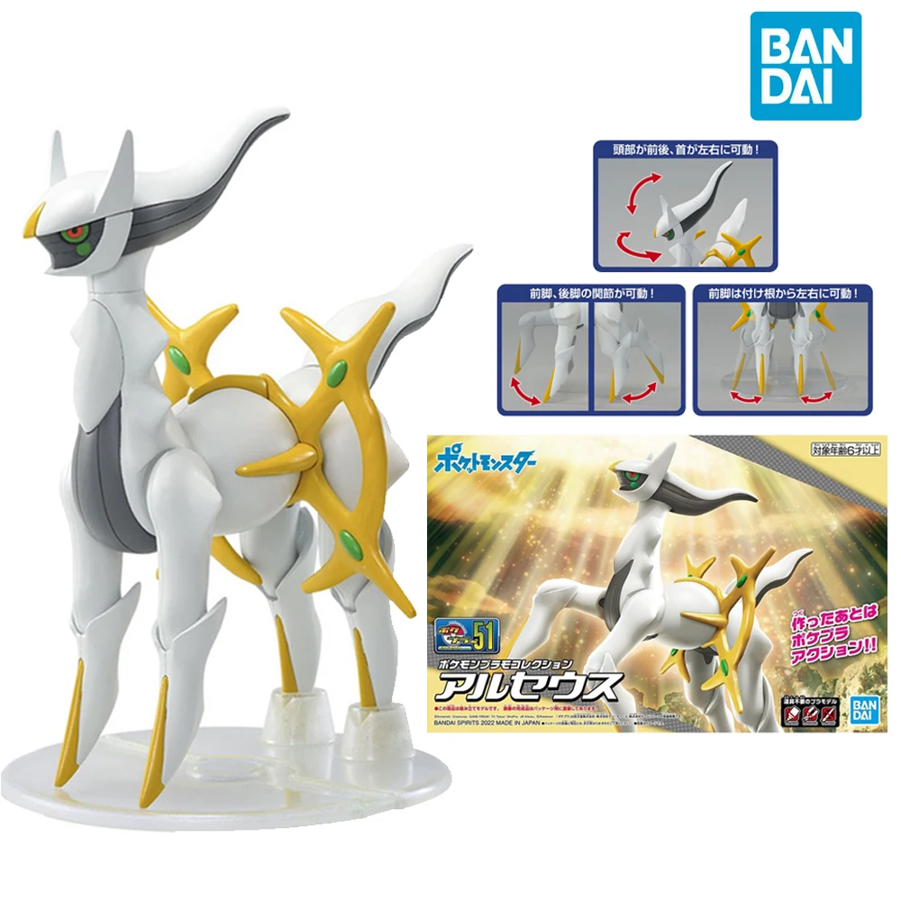 Bandai โปเกมอนต้นฉบับเทพเจ้าแห่งการสร้าง Arceus อะนิเมะของเล่นตุ๊กตาขยับแขนขาได้สำหรับเด็กของขวัญสะสมรูปแบบเครื่องประดับ