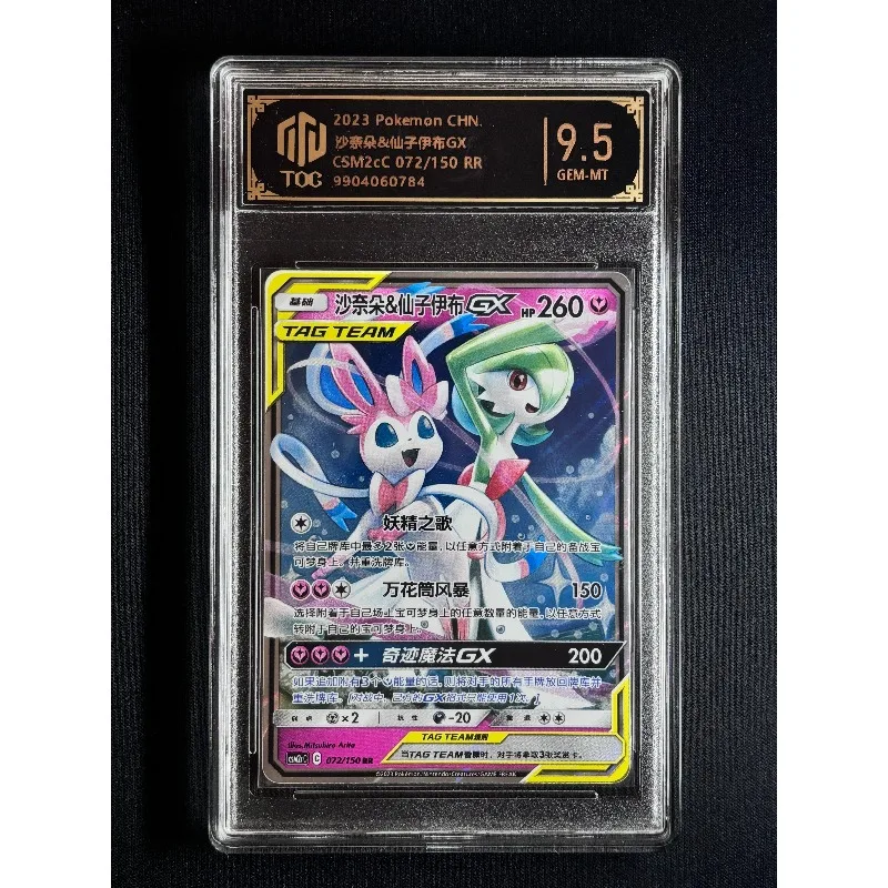 Mercancía Oficial del Anime Game Merchandise Pet Elf, Tarjeta TOC Edición Japonesa, Tarjeta Graduada, Juguete, Regalo de Cumpleaños para Niño