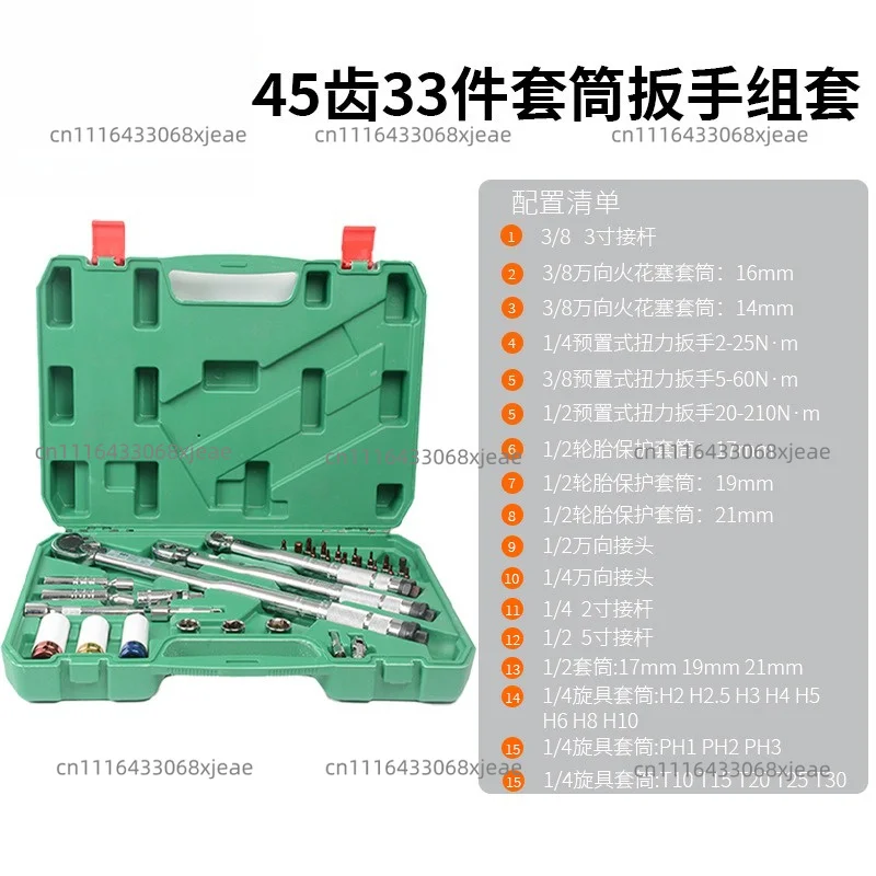 33-Piece high-precision preset adjustable auto repair tire spark plug bicycle torque kilogram torque wrench tool