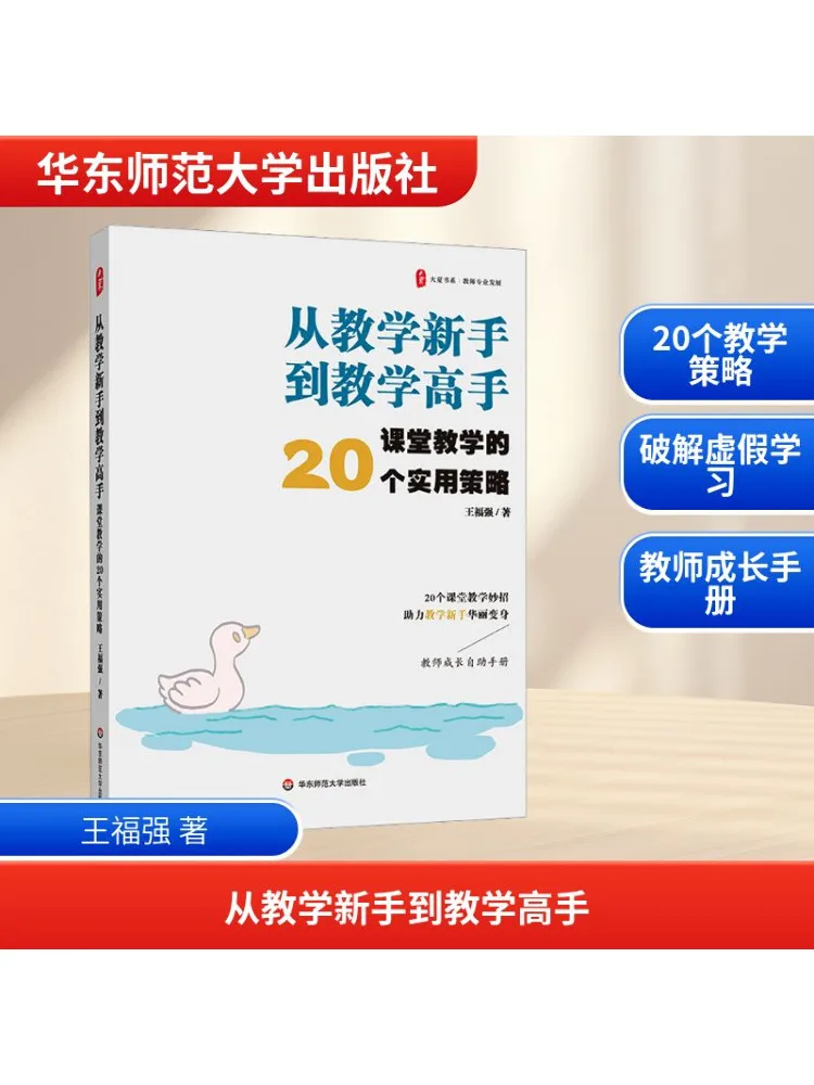 

Книга-Winshare от обучающего новичка для обучения эксперту 20, практические стратегии для обучения в классе