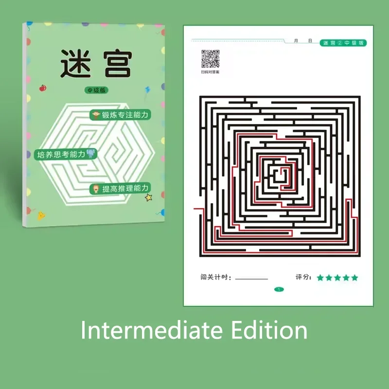 1/4 ชิ้นเด็กความเข้มข้นเขาวงกตหนังสือการฝึกอบรมนักเรียนคิดพัฒนาความสนใจเกมปริศนาการพัฒนาสติปัญญาของเล่น
