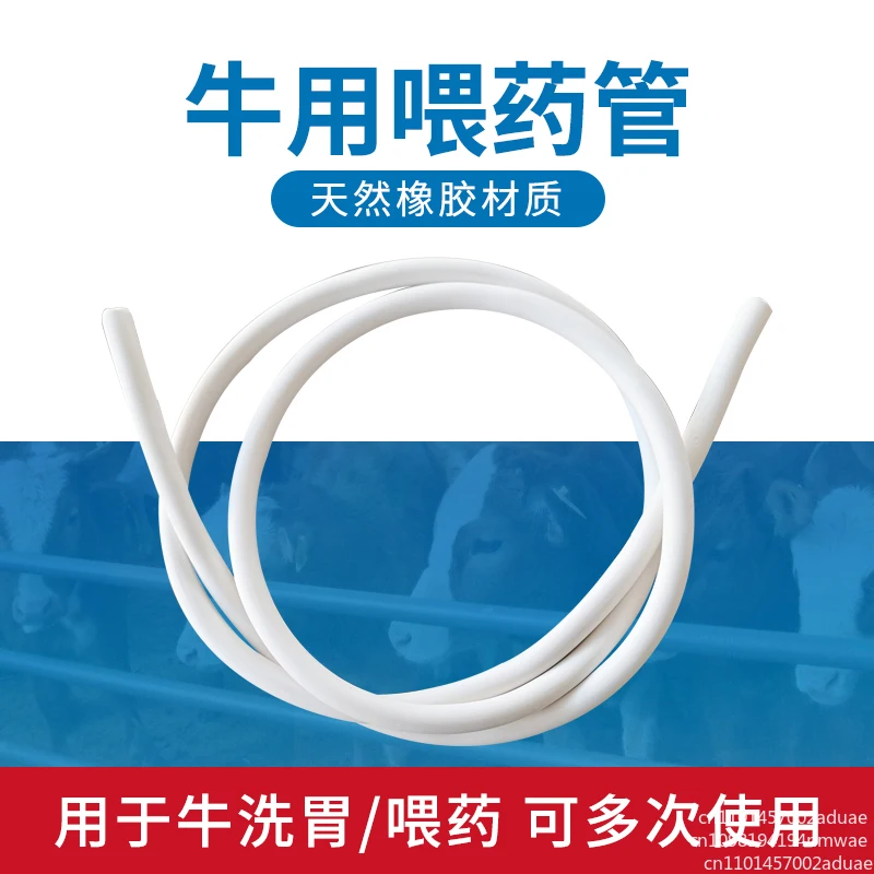 Stomach Guide Tube for Cattle  for Horse Opener for Sheep Dosing Tube for Washing Stomach Tube for Animals  Catheter Soft